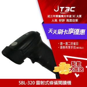 【最高22%回饋+299免運】信賀代理 台灣製造 雷射條碼掃瞄器 SBL-320★(7-11滿299免運)