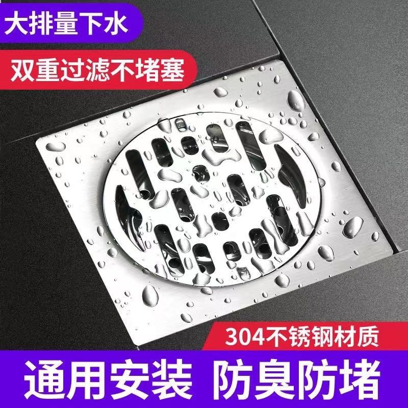 附發票 落水頭 地漏 衛生間全銅地漏防臭芯洗衣機三通陽臺廁所下水道不銹鋼衛生間地漏