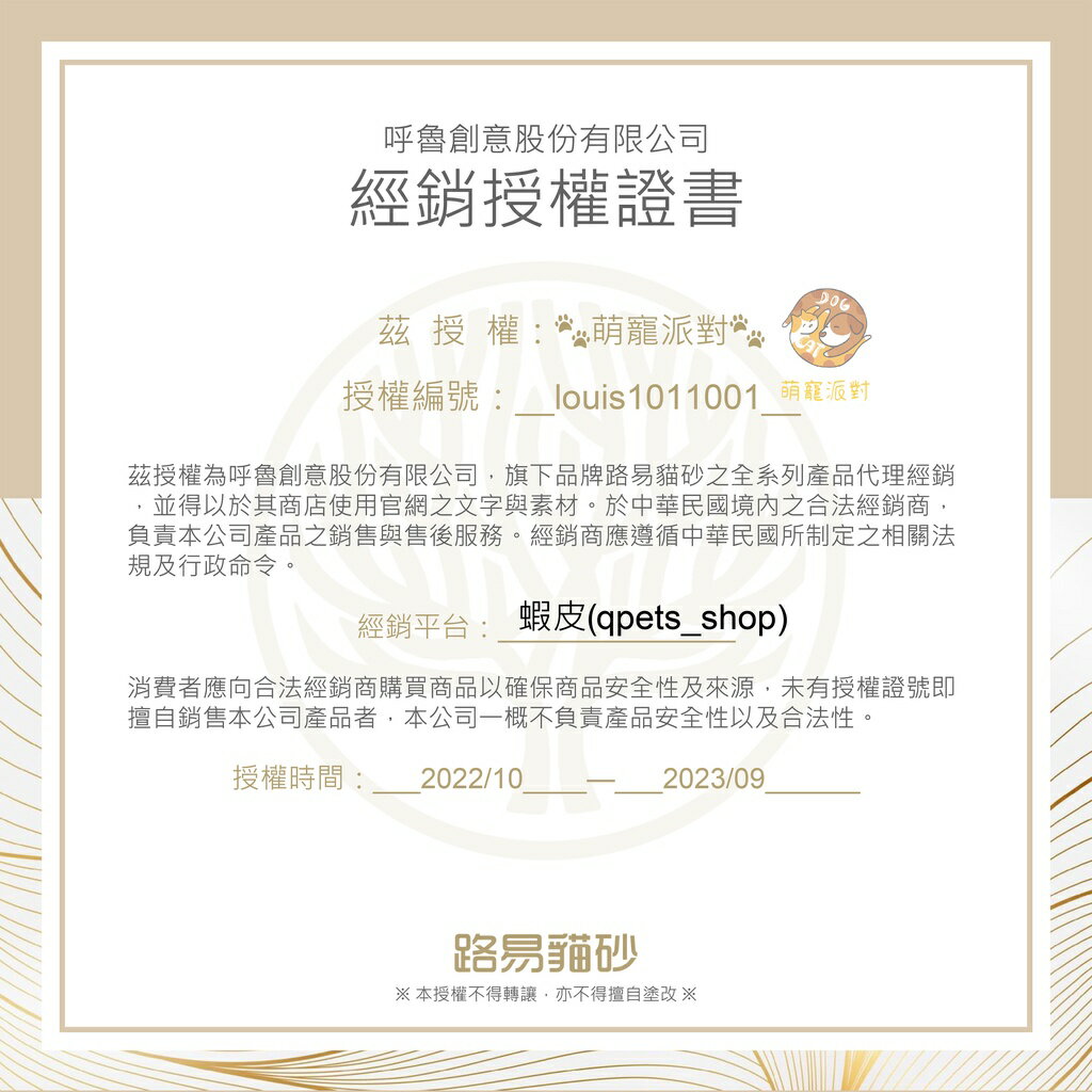 〖LOUIS 路易貓砂 〗🍰送肉泥 88%高纖豆腐砂💯資深產屎官齊推 乾燥舒爽✨低粉塵 超強凝結 不粘底 豆腐砂 貓砂 7