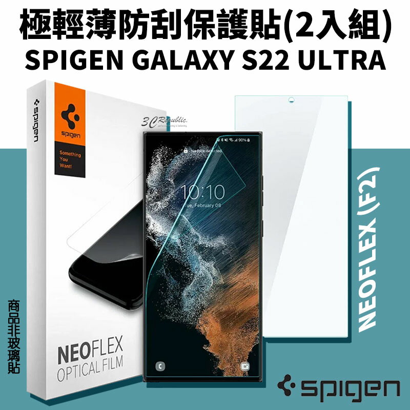 Spigen SGP 輕薄 防刮 保護貼 螢幕貼 一組兩入 SAMSUNG Galaxy S22 Ultra【APP下單8%點數回饋】