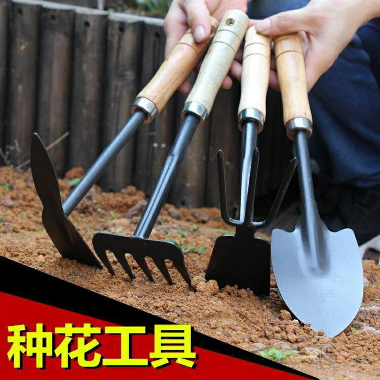 種菜工具 種花鋤頭工具家用小型套裝園藝鏟子大號鐵鏟戶外挖土耙子