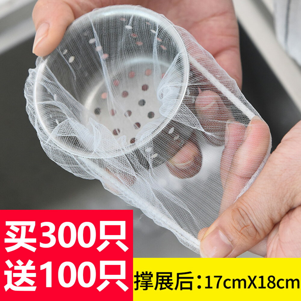 水槽過濾配件 廚房水槽過濾網下水道垃圾水池洗菜盆漏網罩洗菜池洗碗池隔渣通用【MJ19521】