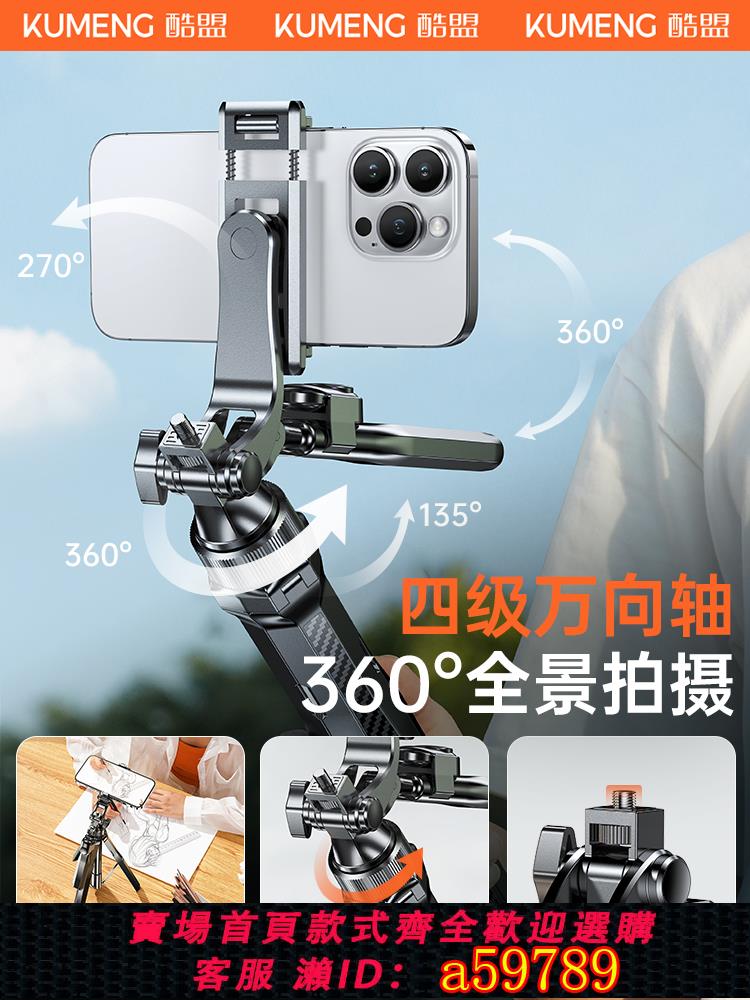 【臺灣公司 可打統編】四軸2025新款手機自拍桿通用落地三腳架自拍神器360度旋轉防抖雲臺手持旅遊拍照演唱會支架直播便攜式拍攝24