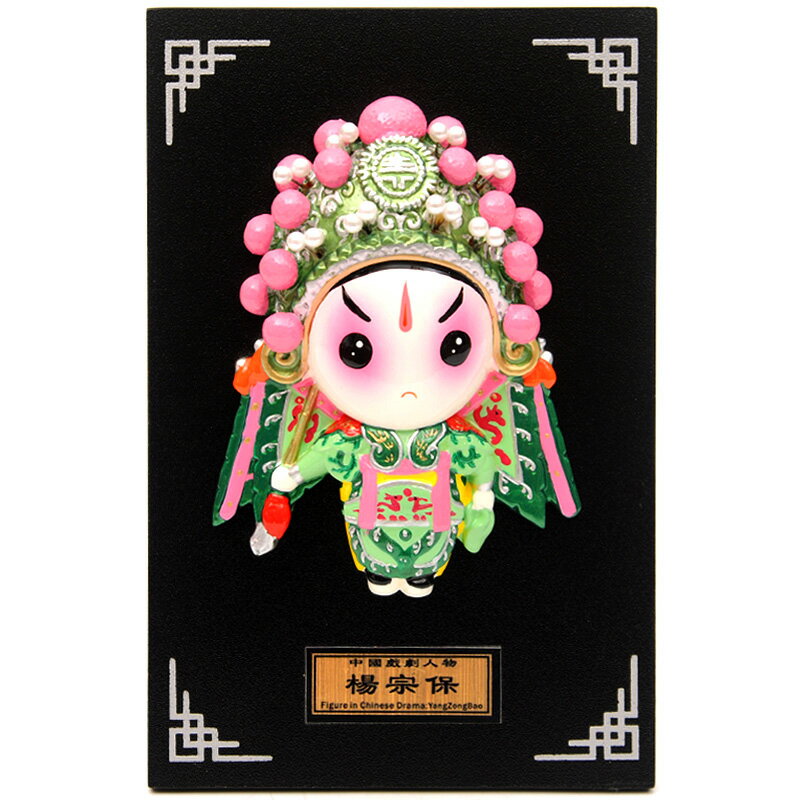 中國風特色京劇娃娃臉譜人物家居客廳裝飾擺件壁飾掛件送老外禮品