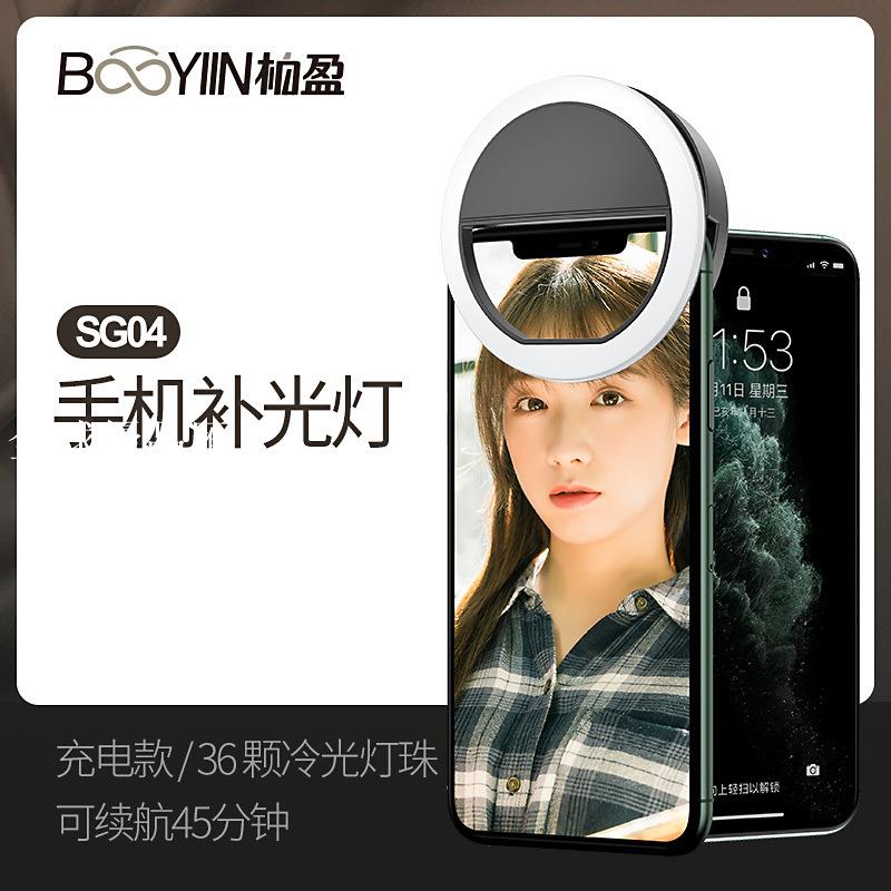 【全球優品匯】手機補光燈 美顏自拍燈 led補光燈神器 充電USB圓形直播手機鏡頭