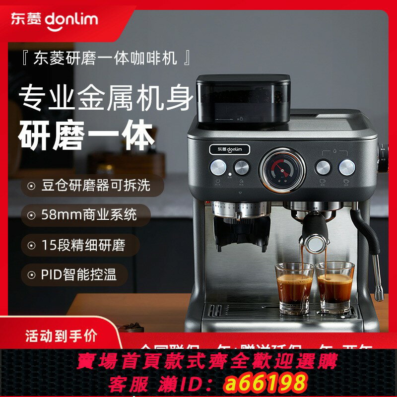【臺灣公司 可開發票】Donlim/東菱 DL-5700P意式咖啡機家用全自動一體機小型研磨奶泡熱
