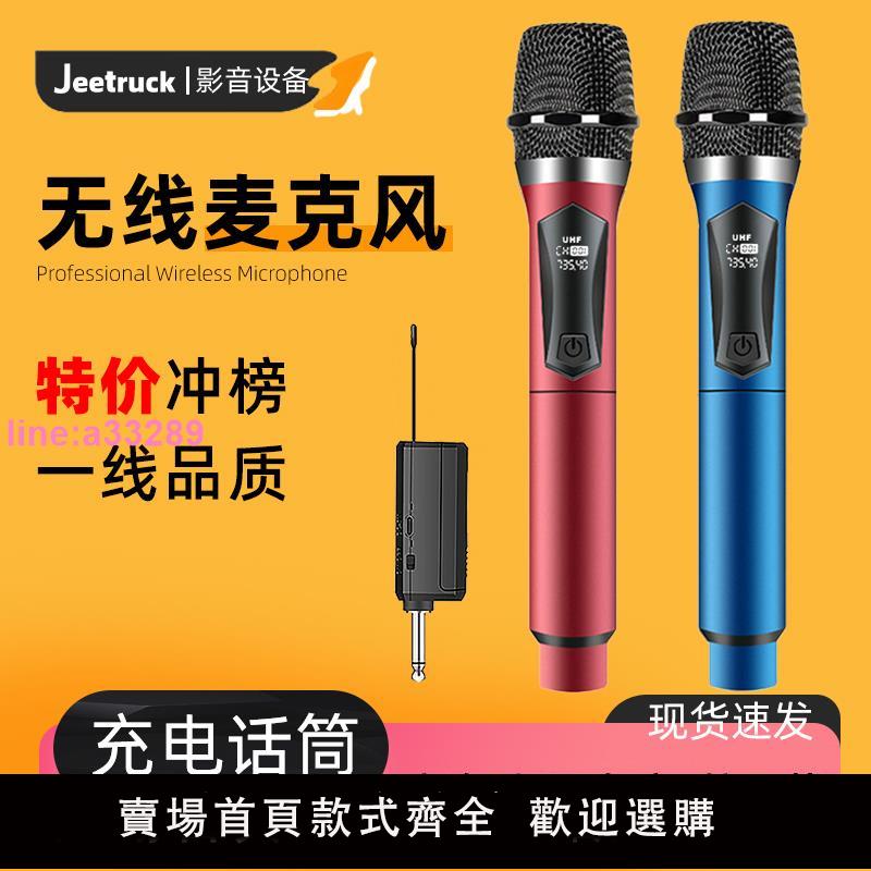 {可開發票}萬能U段無線話筒一拖二防嘯叫家用k歌大音量戶外音響舞臺麥克風