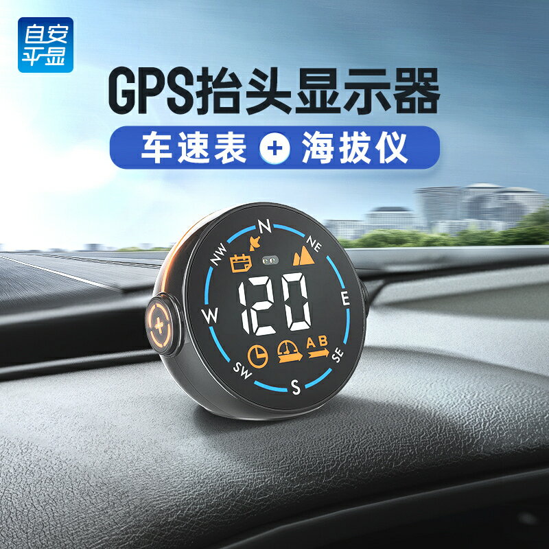 H600G HUD抬頭顯示器 GPS車載海拔儀表 雙模 手勢識別 USB供電 不限車型 油車 貨車 純電車 皮卡
