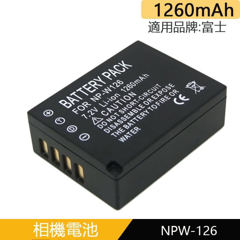 JINNET NP-W126電池 適用富士np-w126相機電池 HS33EXR HS30EXR