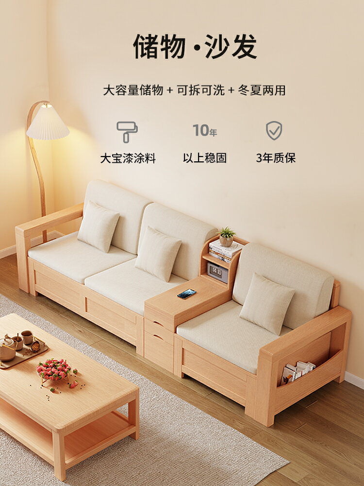 華南傢俱全實木儲物沙發冬夏兩用小戶型簡約現代原木風沙發組合-加LINI購買享優惠