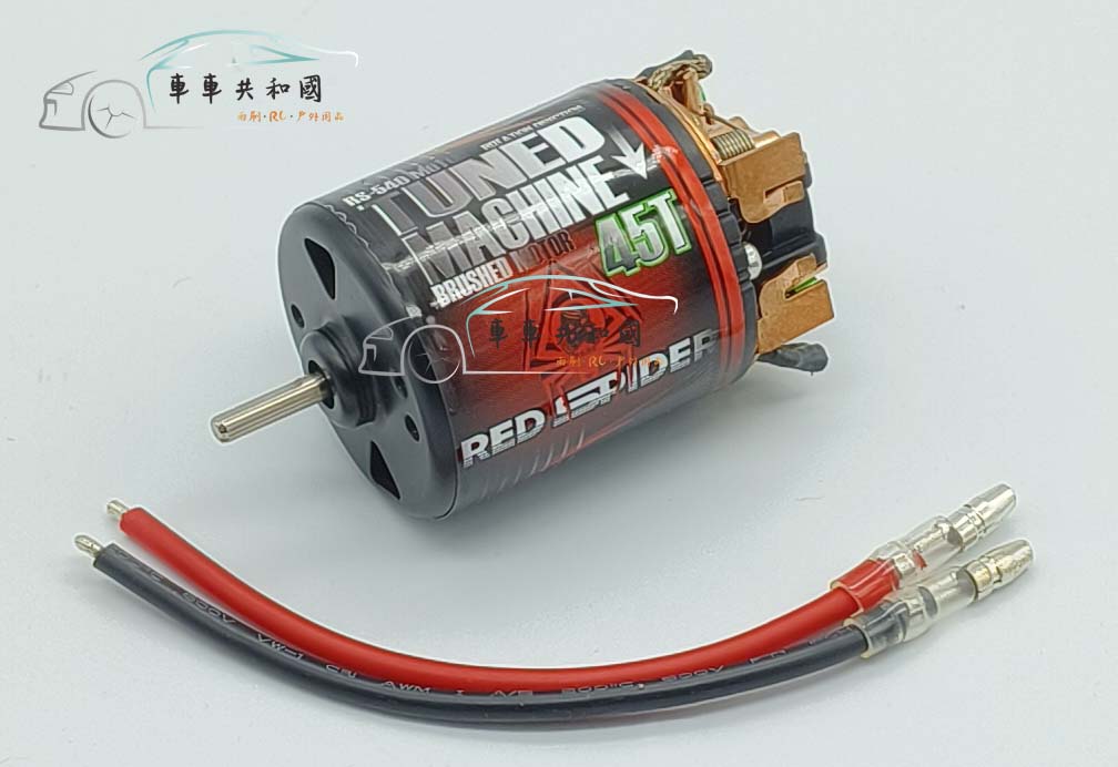【車車共和國】RED SPIDE 紅蜘蛛 540馬達 碳刷馬達 可換碳刷馬達 有刷馬達