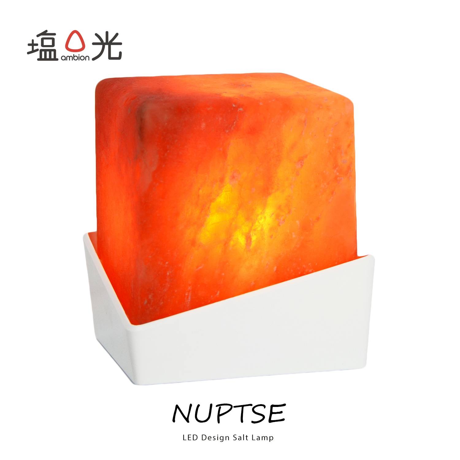 NUPTSE 簡約造型鹽燈【obis】