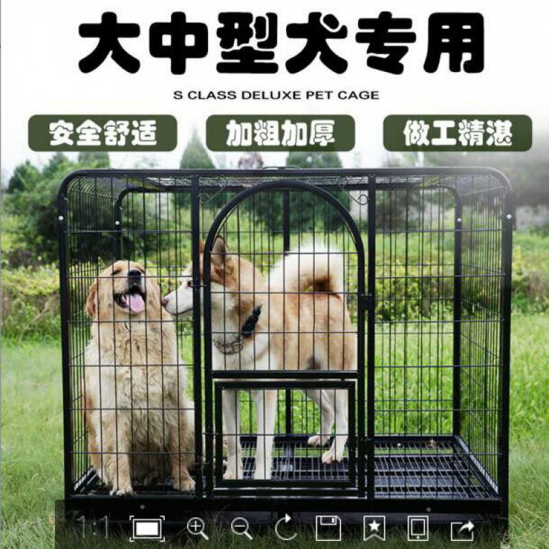 免運 可開發票 狗籠子大型犬特大號金毛拉布拉多中小型犬泰迪柯基寵物籠子帶廁所