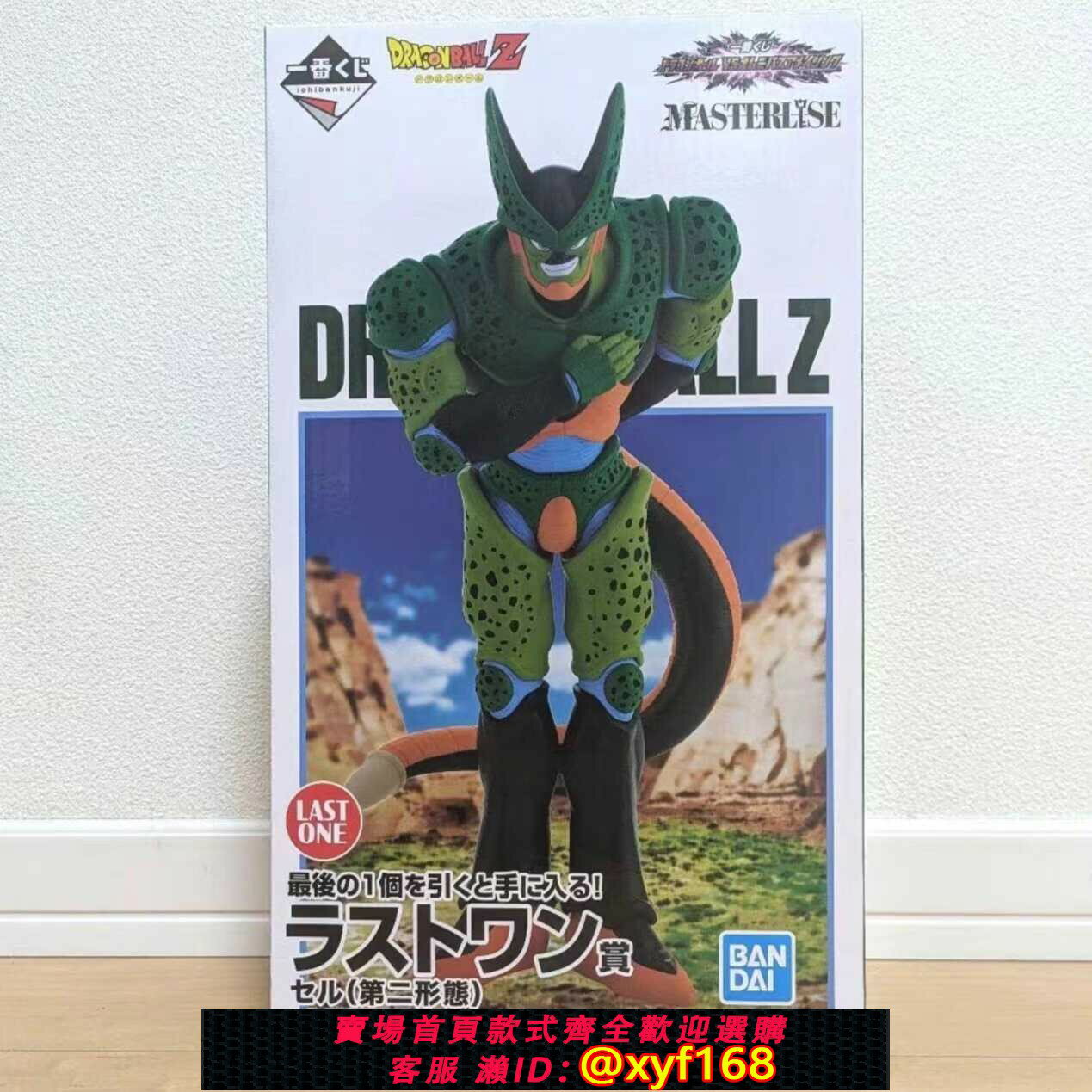 {保固一年 可打統編}萬代正版 一番賞 最終賞 Last 沙魯 第二形態 AMAZING 龍珠Z 手辦