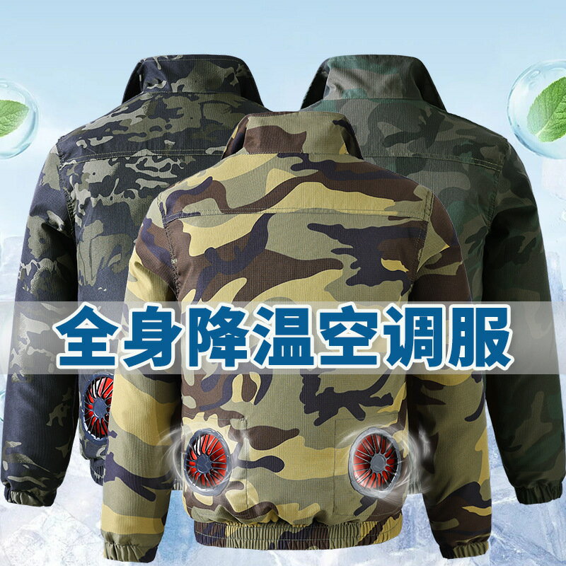 廠家直銷夏季空調服戶外工人勞保電焊工空調衫降溫風扇衣服工作服【博野五金】