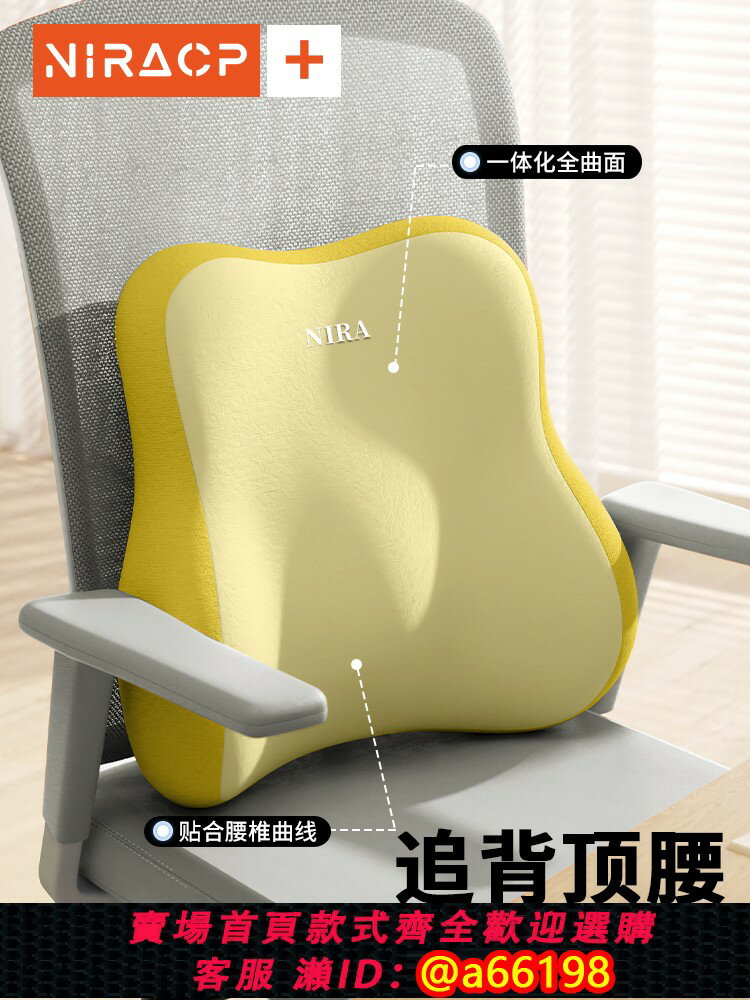 【臺灣公司 可開發票】腰靠辦公室腰枕靠枕孕婦護腰工位靠墊久坐神器座椅椅子腰託靠背墊