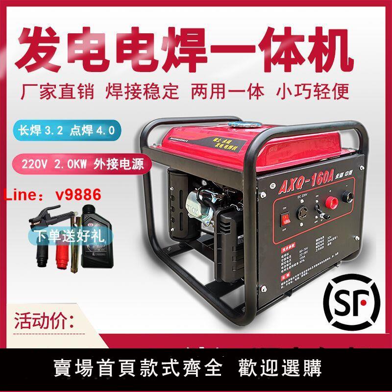 【台灣公司 超低價】發電電焊機兩用一體汽油發電機帶電焊一體220V戶外便攜式發電