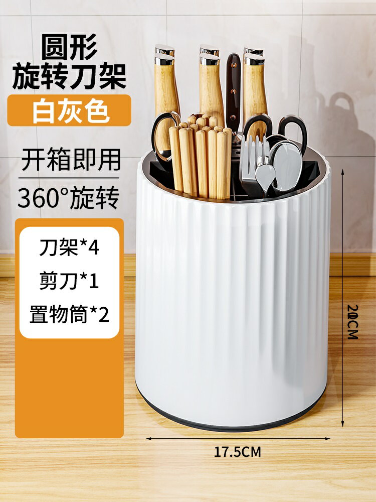 菜刀架 砧板架 廚房刀具架 旋轉刀架廚房筷子刀具一體勺子收納盒多功能筒置物架用品各種神器『FY02586』