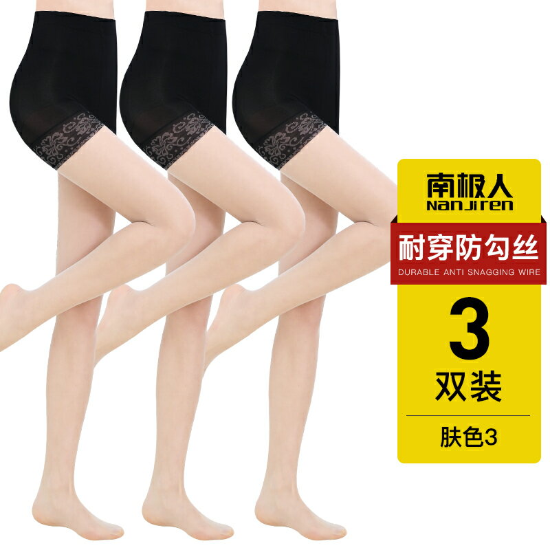絲襪 褲襪 光腿神器 絲襪女光腿神器春秋薄款夏季肉色黑色防勾絲菠蘿連褲襪防狼襪大碼『ZW3557』