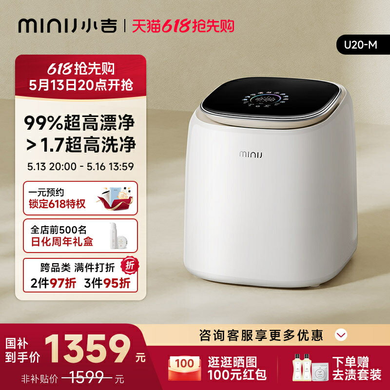 【臺灣公司 可開發票】【新品】小吉1kg內衣洗衣機寶寶嬰兒迷你全自動家用智慧投放洗護