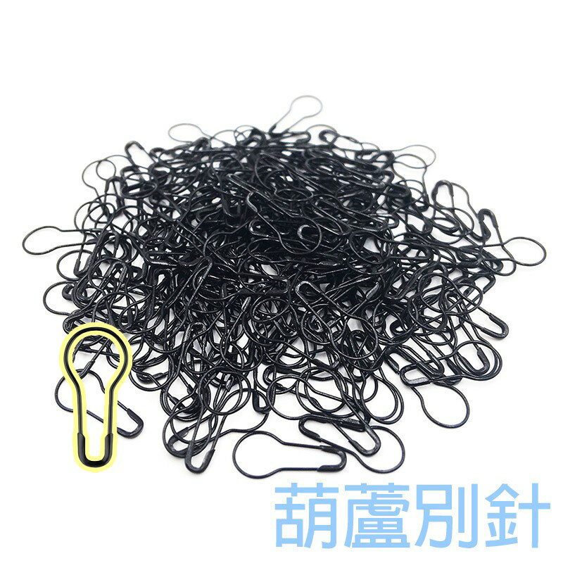 葫蘆別針【L006】台灣出貨 居家  葫蘆型別針 一般型別針 服裝別針 老式別針 服裝吊牌扣 安全別針