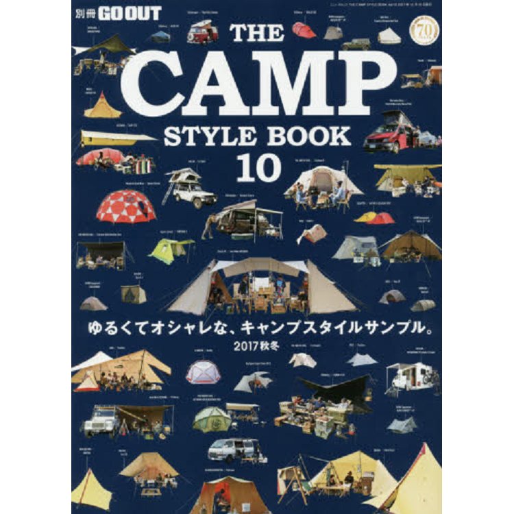 TheCAMPSTYLEBOOKVol.10