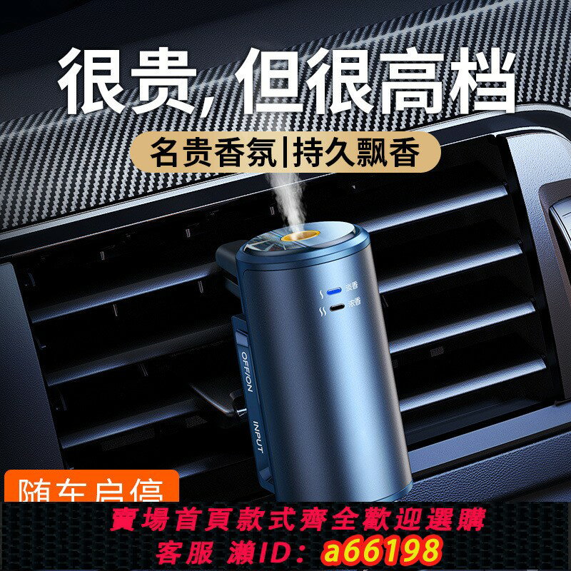 【臺灣公司 可開發票】出風口智慧車載香薰機車內汽車香水香氛汽車香水出創意汽車用品