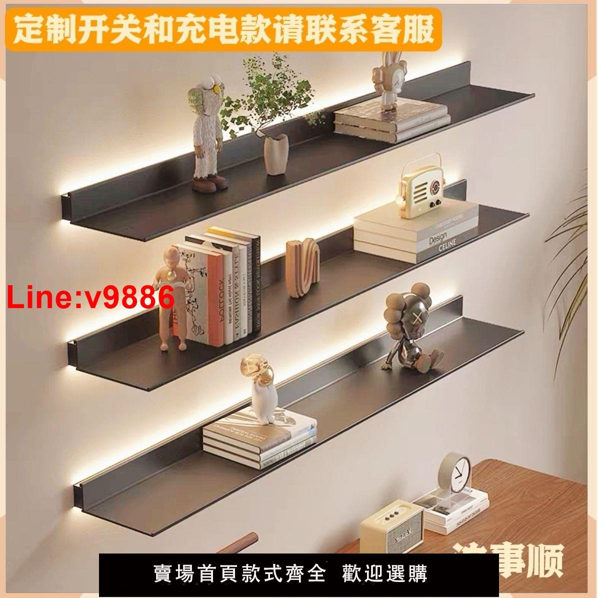 【臺灣公司 超低價】鋁合金置物架客廳發光展示架層板墻上擱板書架收納層板金屬隔板