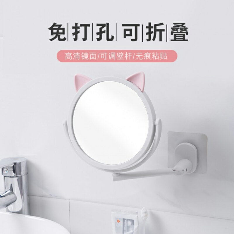 浴室化妝鏡折疊酒店衛生間伸縮鏡子貼墻單面放大美容鏡壁掛免打孔