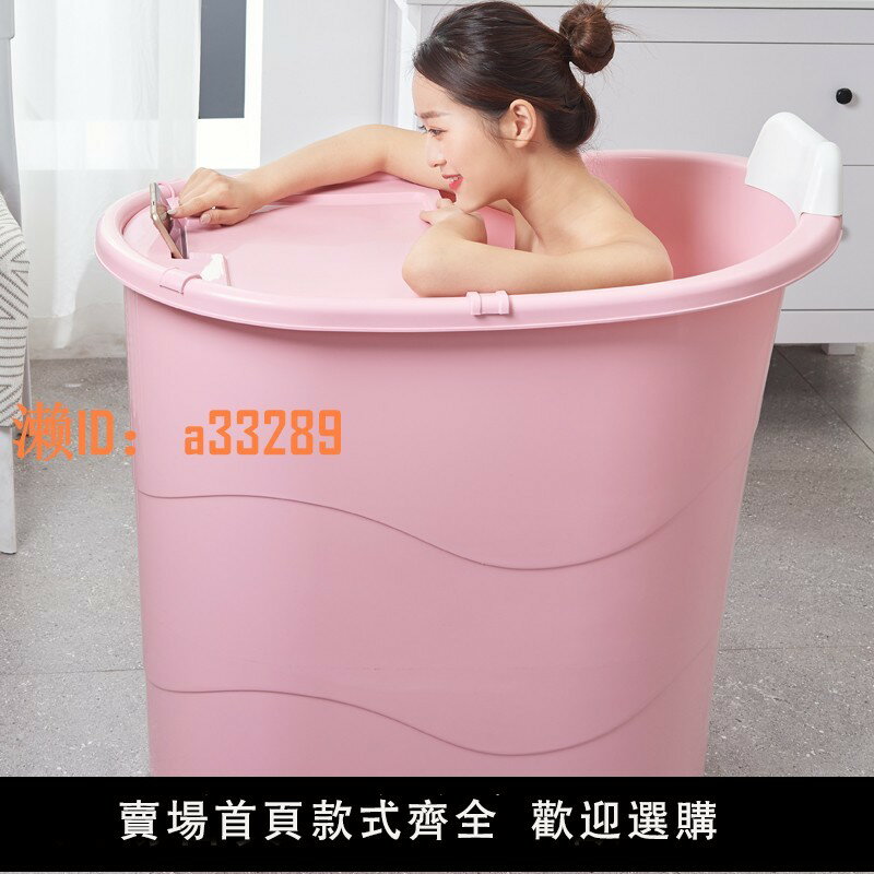 【可開發票】泡澡桶大人浴桶全身可坐洗澡桶加厚沐浴桶塑膠成人小戶型泡澡神器