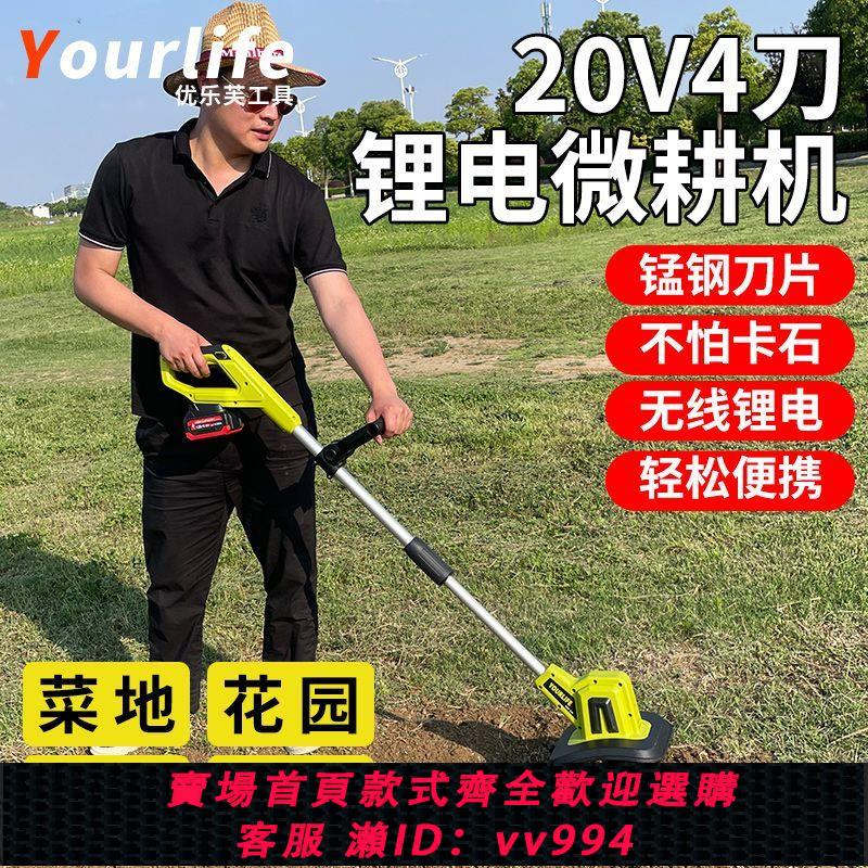 {公司貨 最低價}手持鋰電微耕機鬆土機農用翻土機小型家用電動鋤頭挖土旋耕地機