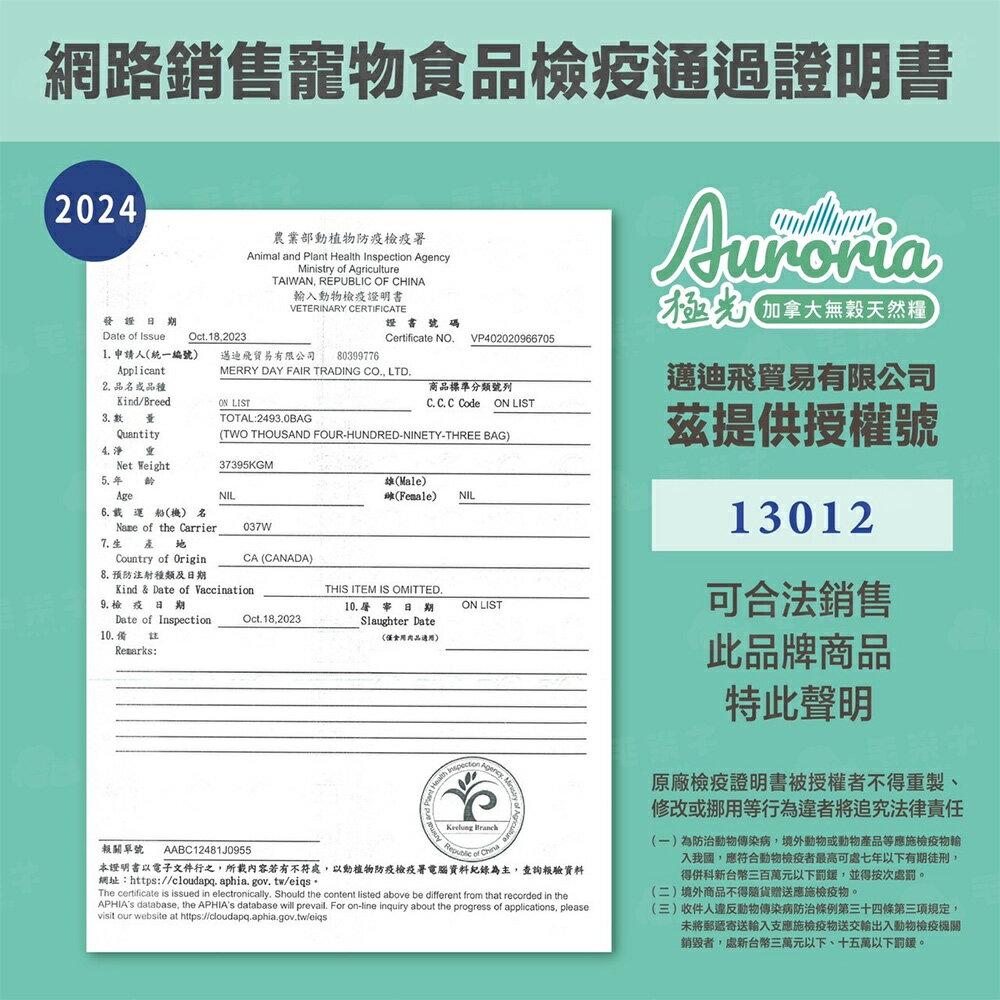 【極光Auroria】 貓糧 貓飼料 貓食 貓乾糧 極光天然貓糧 1lb 4lb 加拿大 無穀 天然 磷蝦 乾乾 8