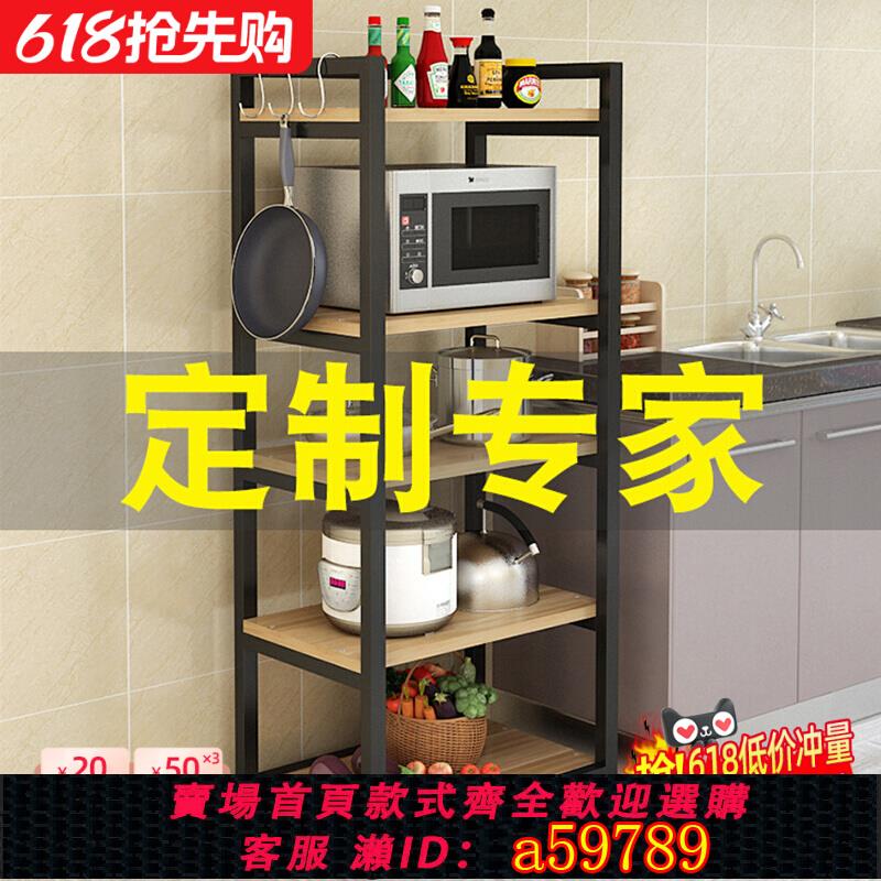 【臺灣公司 可打統編】廚房收納置物架可定製尺寸落地多層家用夾縫蔬菜架烤箱微波爐貨架