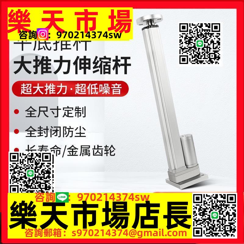 大推力平底電動推桿低噪音微型電機伸縮桿升降器12V24V平頂