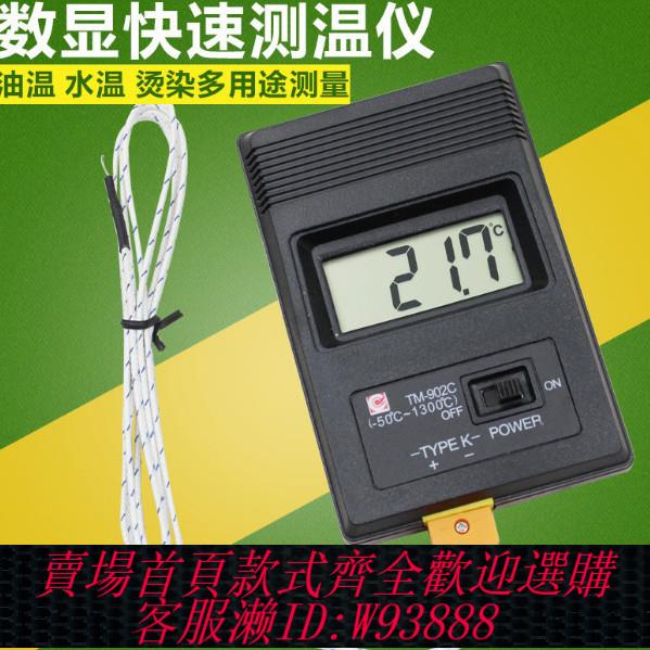 熱電偶 【5594人收藏】TM902C高溫快速電子測溫儀熱電偶測溫探頭高精度油炸電子溫度計