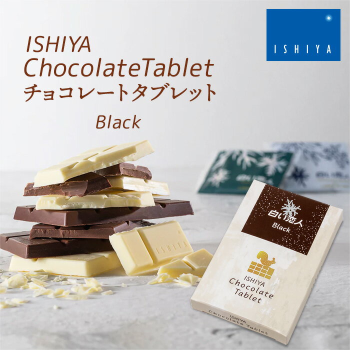 日本北海道石屋製菓白色戀人黑巧克力/白巧克力/抹茶牛奶/綜合莓果/焦糖巧克力片聖誕節新年禮盒-五款新版 1 7
