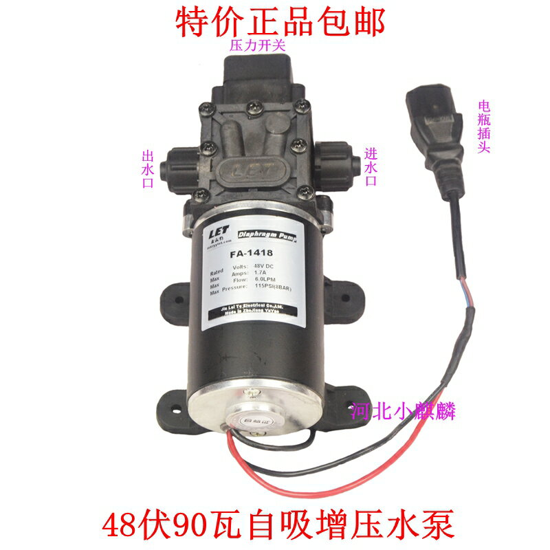 包郵48v60v家用直流微型高壓水泵 自吸增壓泵 電動車電三輪洗車機