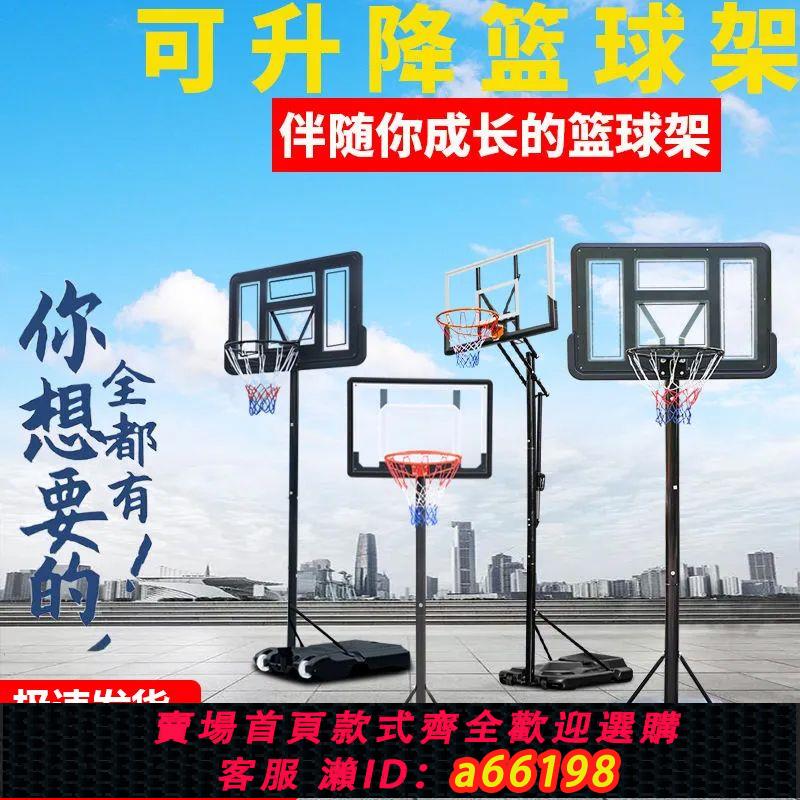 【臺灣公司 可開發票】成人籃球框籃球架投籃家用小孩青少年移動可升降投籃架兒童可升降
