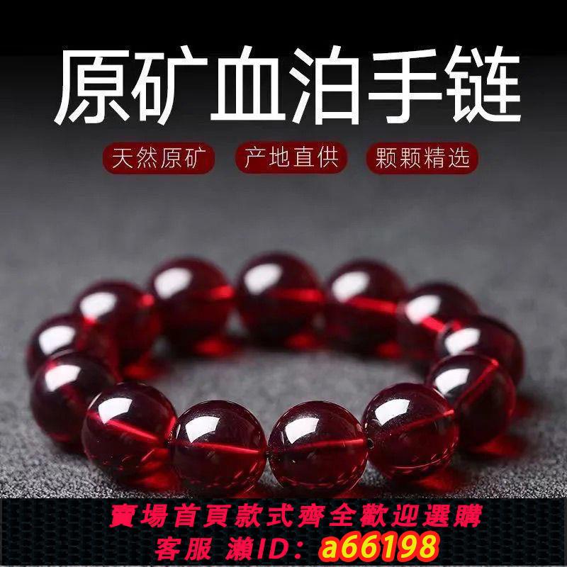 【臺灣公司 可開發票】正品無最佳化天然琥珀緬甸血珀手鏈紅血圓珠單圈血泊男女蜜蠟手串