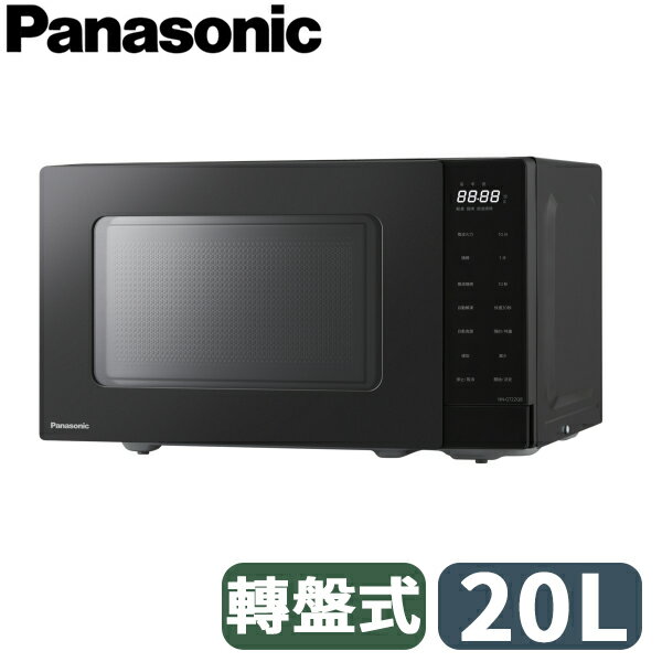 Panasonic 國際牌 20L 燒烤微波爐 NN-GT22QB