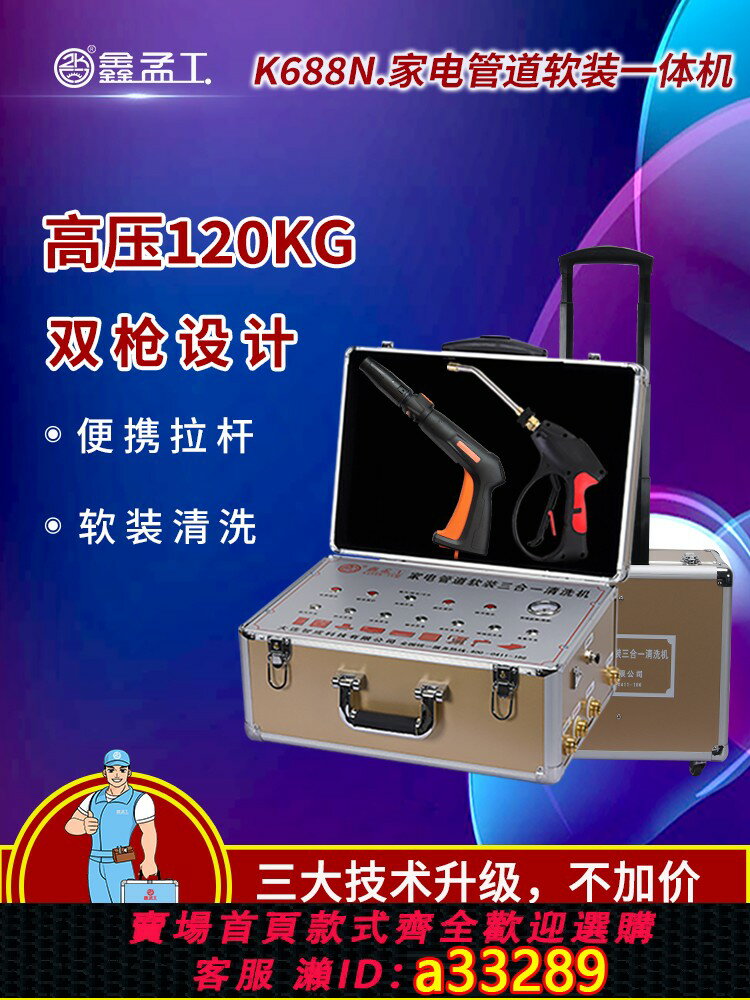 【臺灣公司 可開發票】鑫孟工家電管道清洗一體機多功能空調地暖清洗機脈沖水管清洗裝置