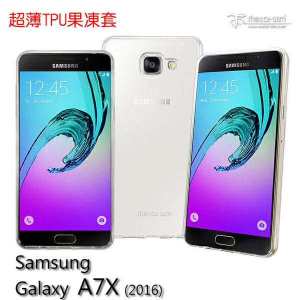 Metal-Slim Samsung Galaxy A7X(2016) 超薄TPU 軟性保護套 手機殼【出清】【APP下單4%點數回饋】