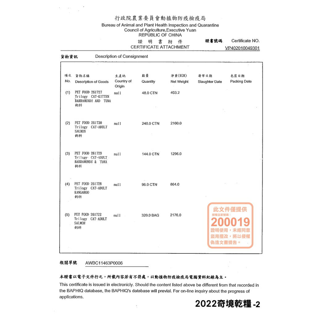 Trilogy 奇境 無穀全貓糧 羊肺凍乾 無穀貓飼料 凍乾 貓糧 小包裝 300g 7