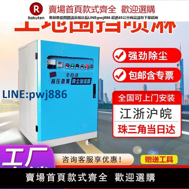 【臺灣公司 品質保固】建築工地塔吊圍擋噴淋系統圍墻廠房車間降塵造霧機除塵噴霧機霧樁