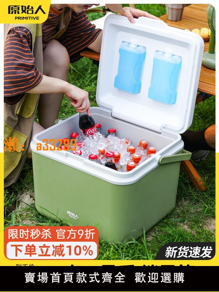 【保固兩年】原始人冰塊保溫箱冷藏商用擺攤車載冰桶戶外露營便攜式保鮮小冰箱