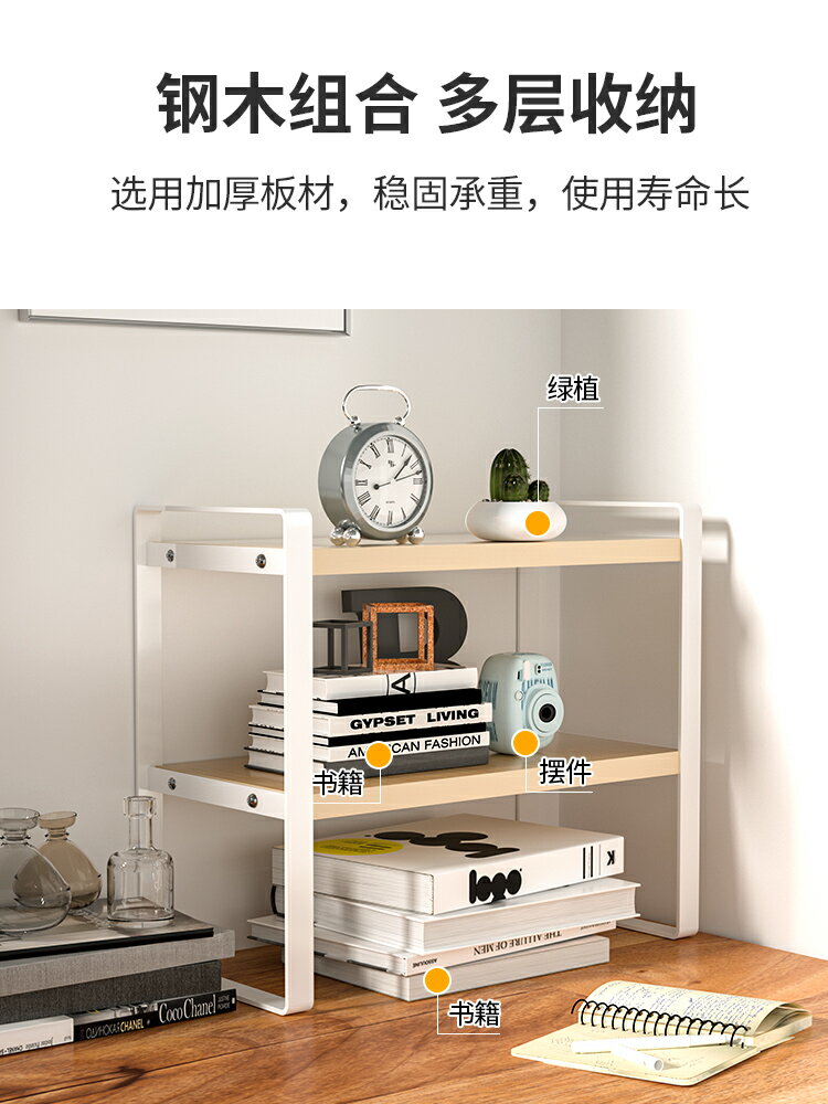 書架桌面置物架簡易多層桌上收納架子辦公室桌宿舍小型分層小書架