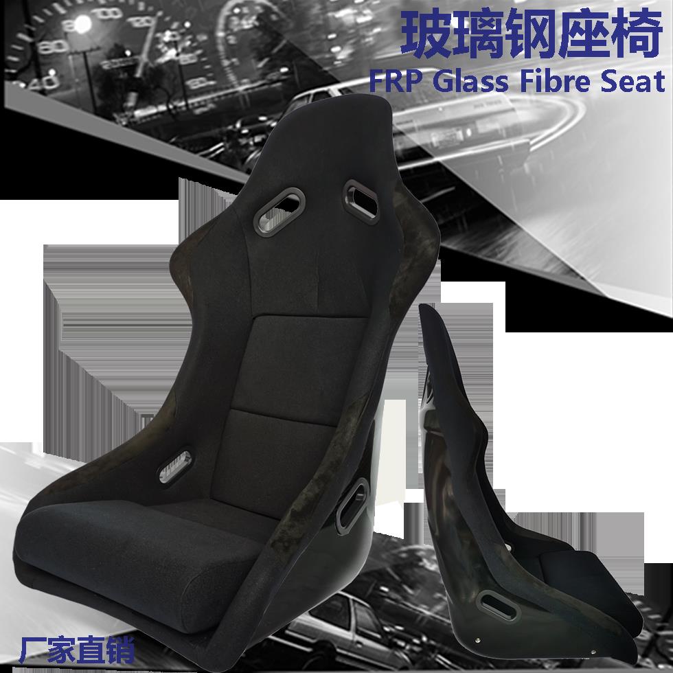 玻璃鋼賽車模擬器駕駛模擬座椅遊戲座椅椅子車改裝車座椅
