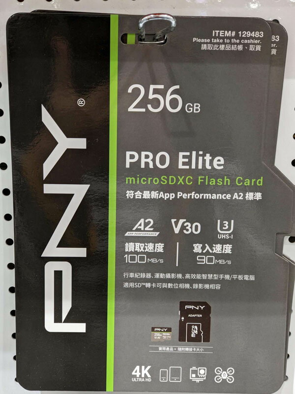 [COSCO代購4] C129483 PNY PRO Elite 256GB microSDXC 記憶卡含SD轉接卡
