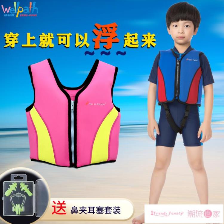 救生衣 維帕斯 兒童救生衣浮力馬甲男女兒童浮潛孩泡沫衣小童學游泳背心~免運 開發票