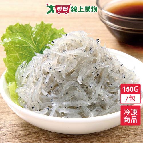 安永生技-生凍吻仔魚150g±5%/包【愛買冷凍】